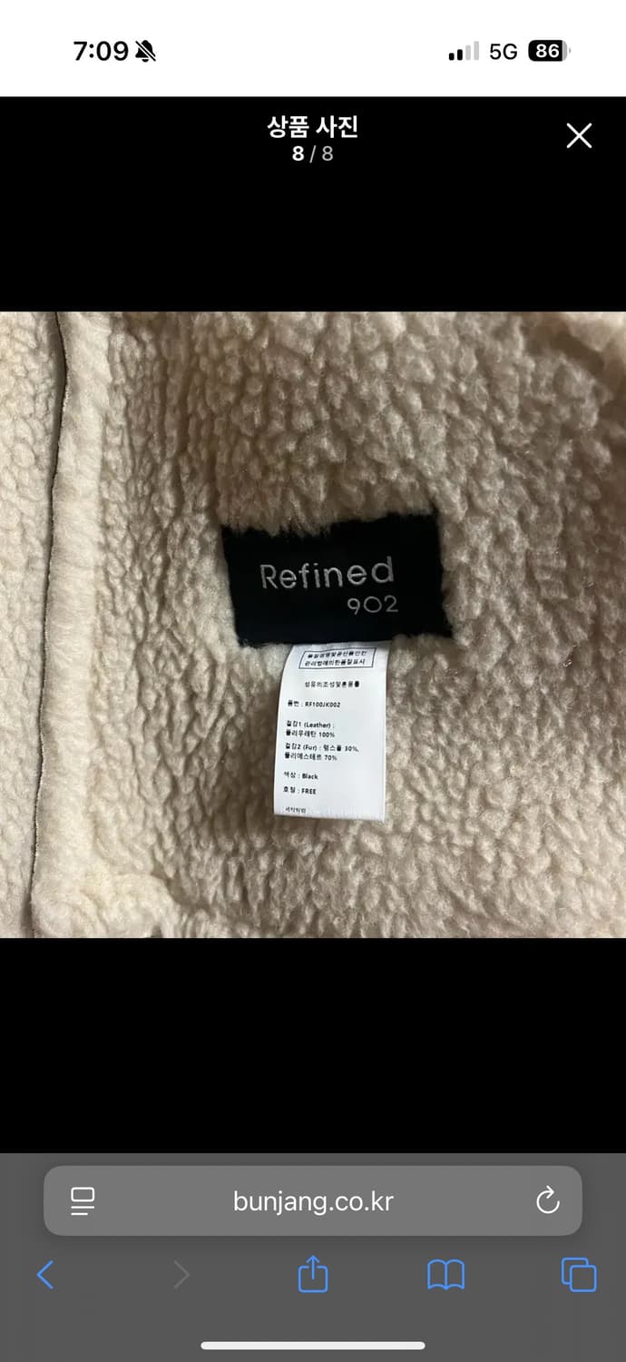 리파인드 램스울 오버핏 무스탕 자켓 상품이미지6