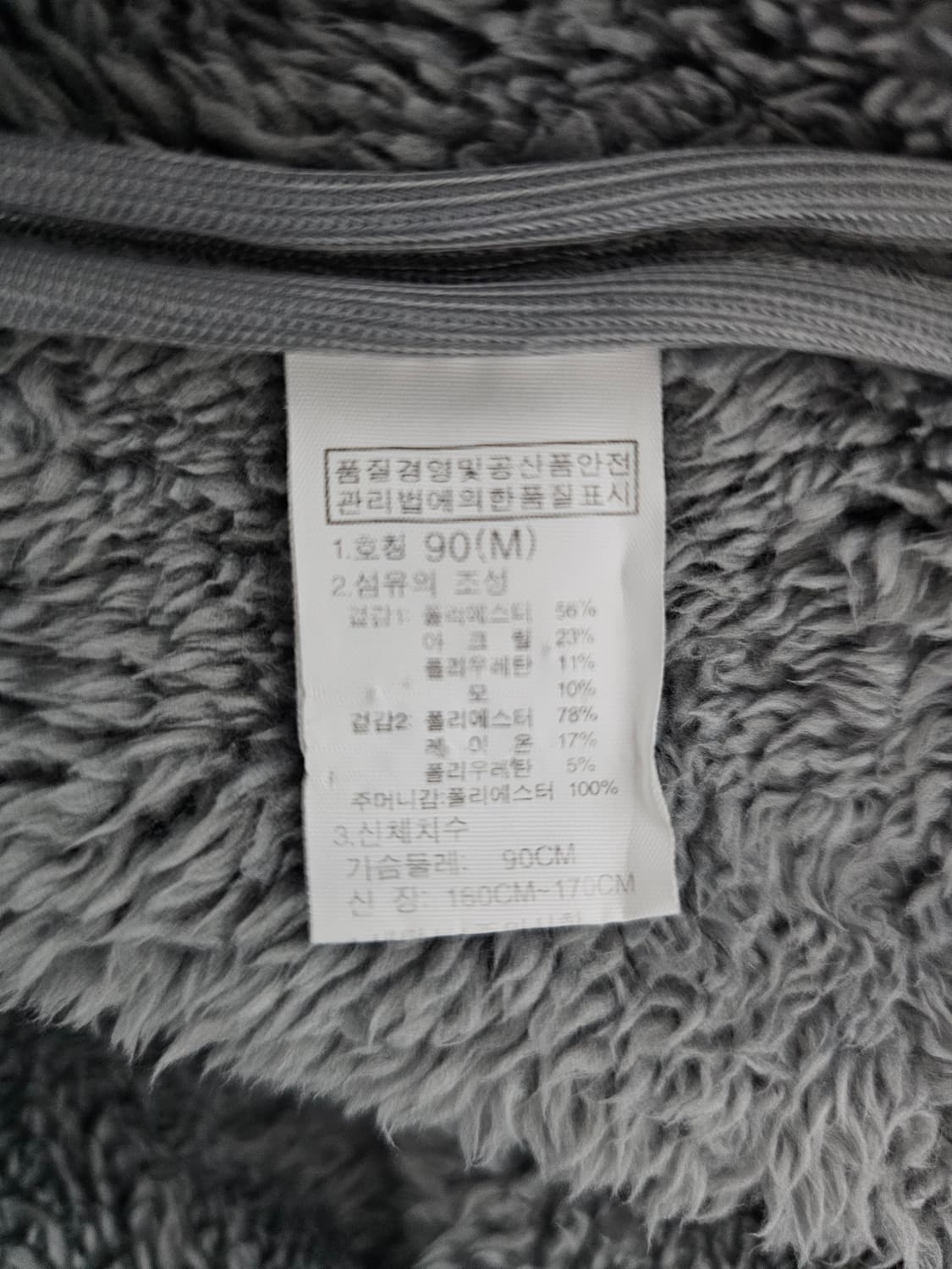 노스페이스 여성 울 보아플리스 코트 M 상품이미지3