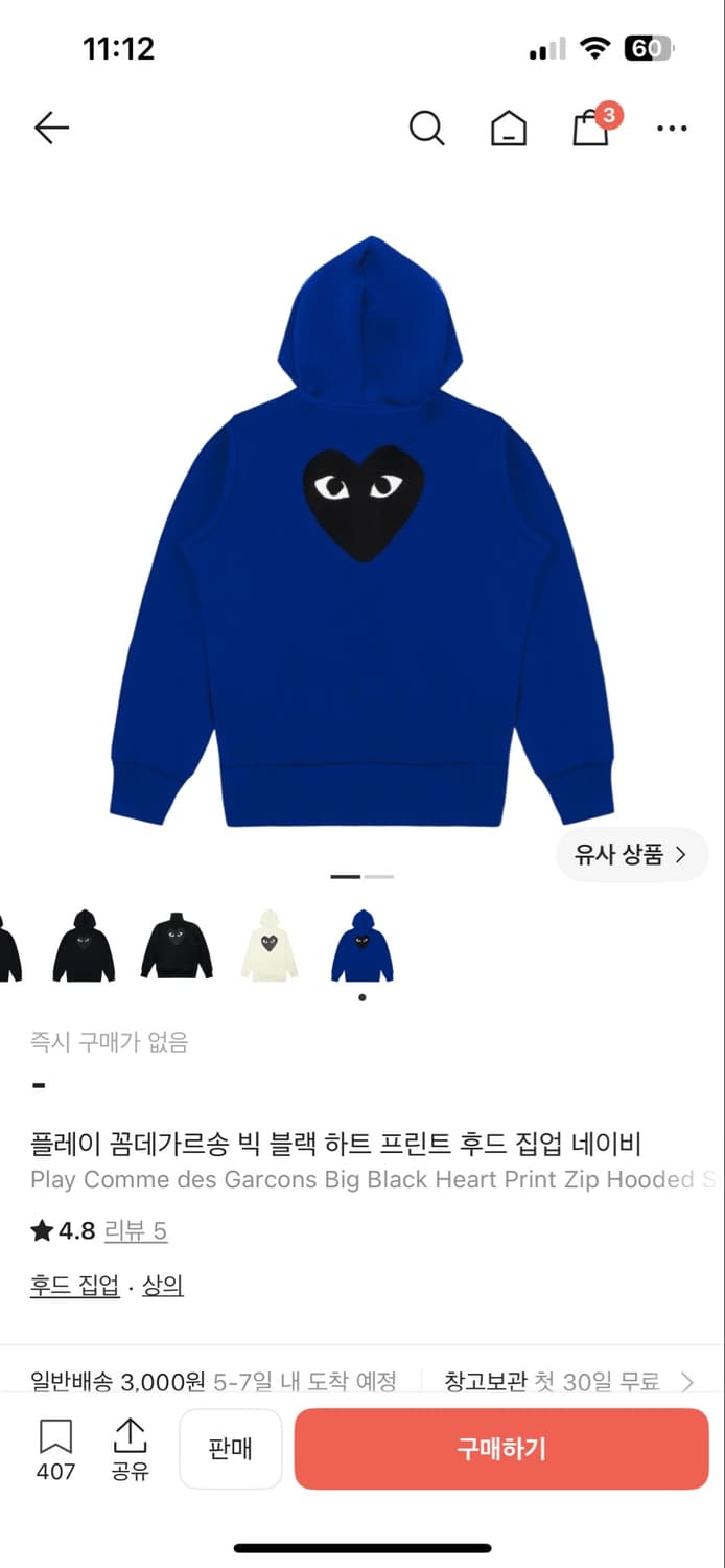 꼼데 결제 상품이미지1
