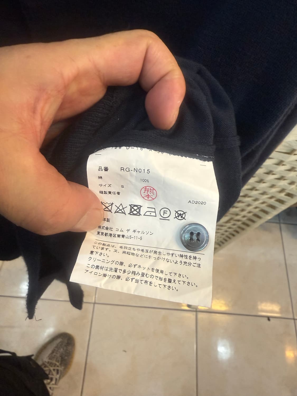 55 정품 꼼데가르송 가디건 팝니다 상품이미지4