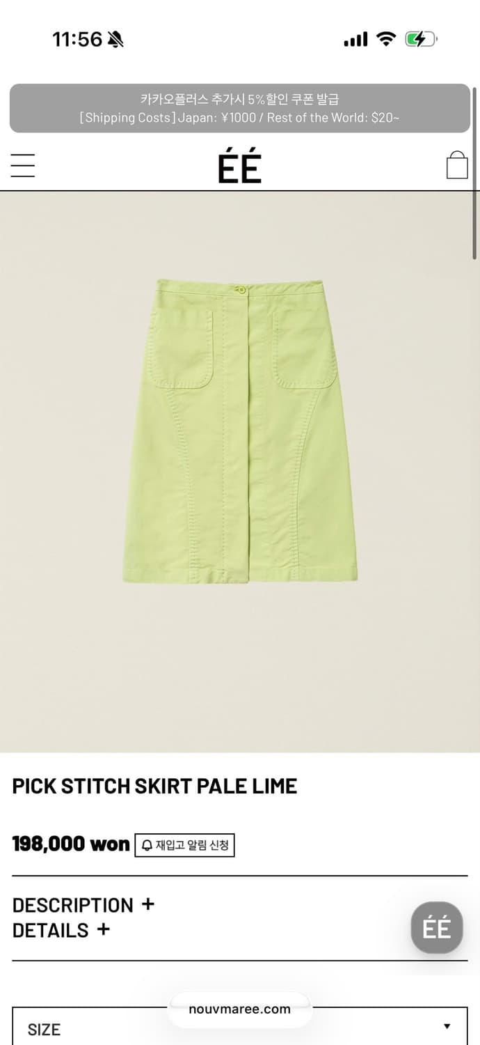 PICK STITCH SKIRT PALE LIM 라임 미디 스커트 상품이미지4