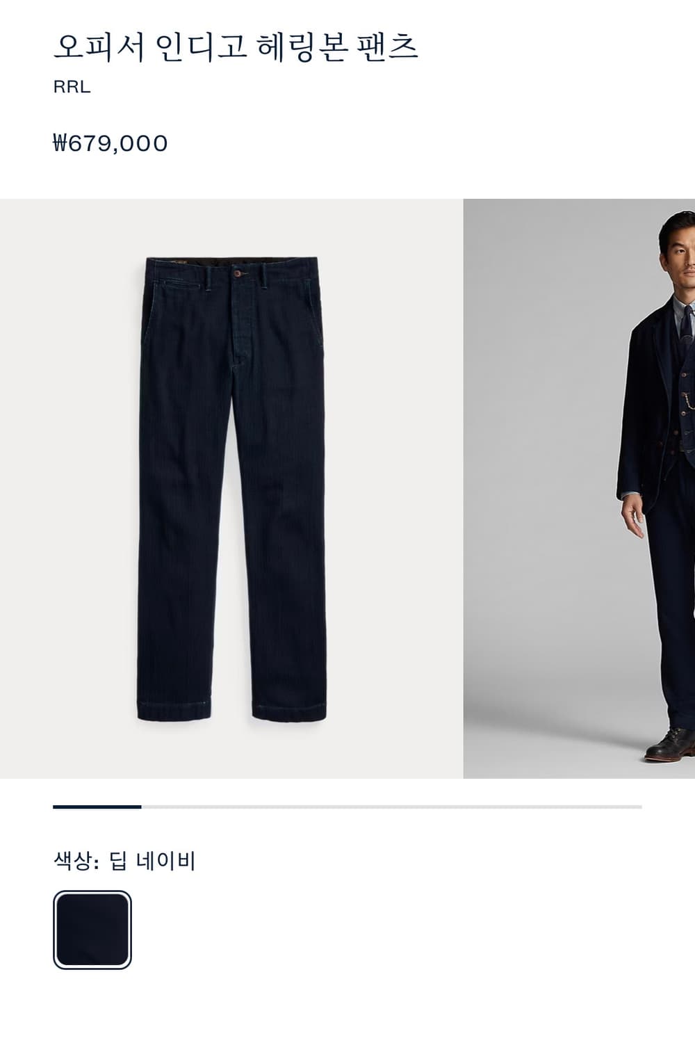 Rrl 더블알엘 인디고 헤링본 수트 3피스 상품이미지4