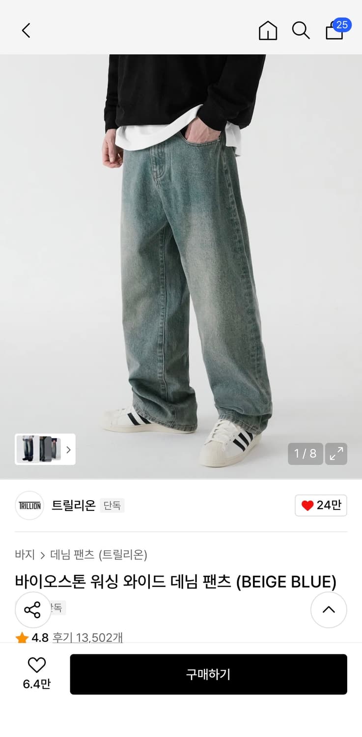 트릴리온 바이오스톤 워싱 와이드 데님 팬츠 (BEIGE BLUE) L 상품이미지2