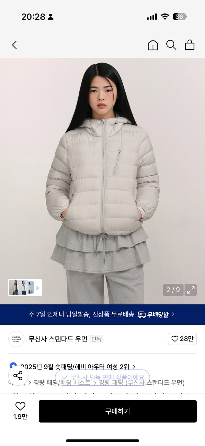 [스톤화이트,우먼M]무신사 스탠다드 시티 레저 우먼즈 후디드 라이트 다운 상품이미지4