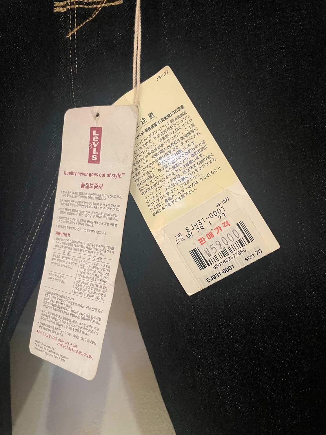 리바이스 엔지니어드 데님진 상품이미지6