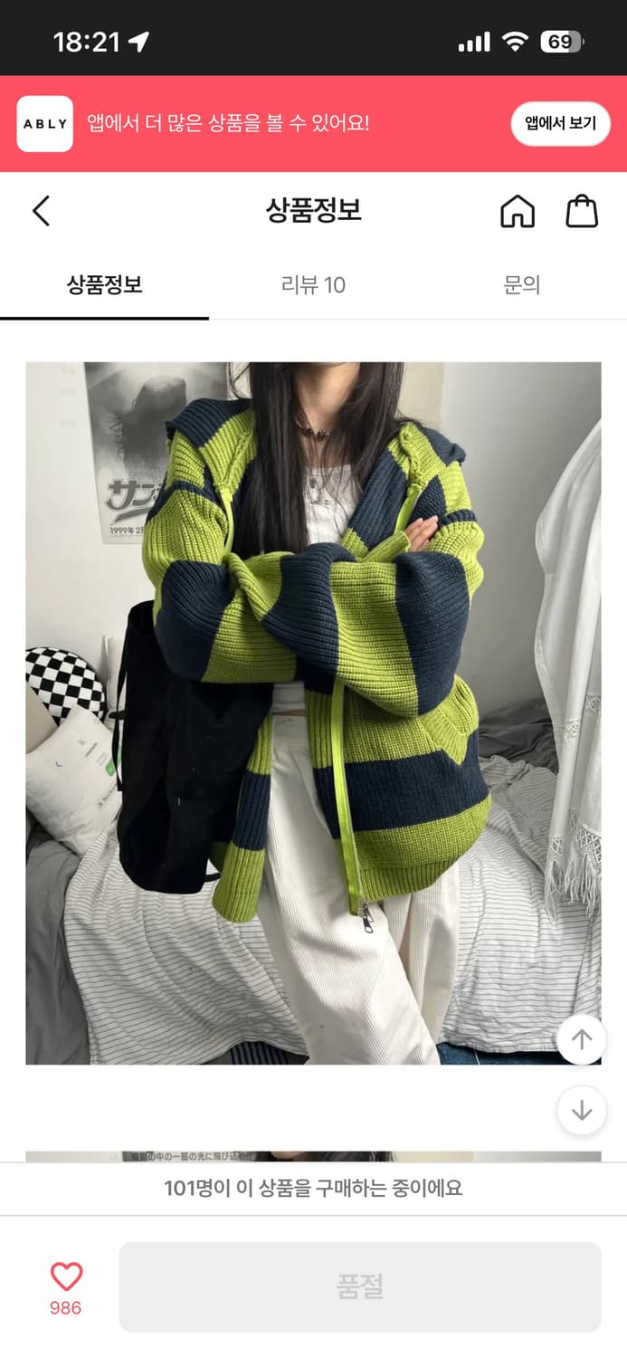 (남녀공용) 스트라이프 니트 후드집업 상품이미지3