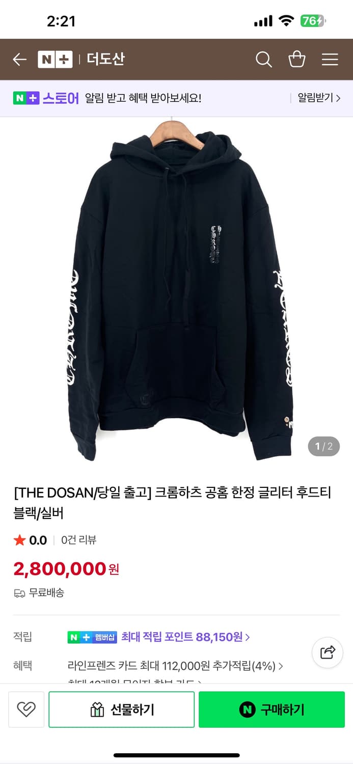 크롬하츠 1988 실버 글리터 후드 상품이미지2