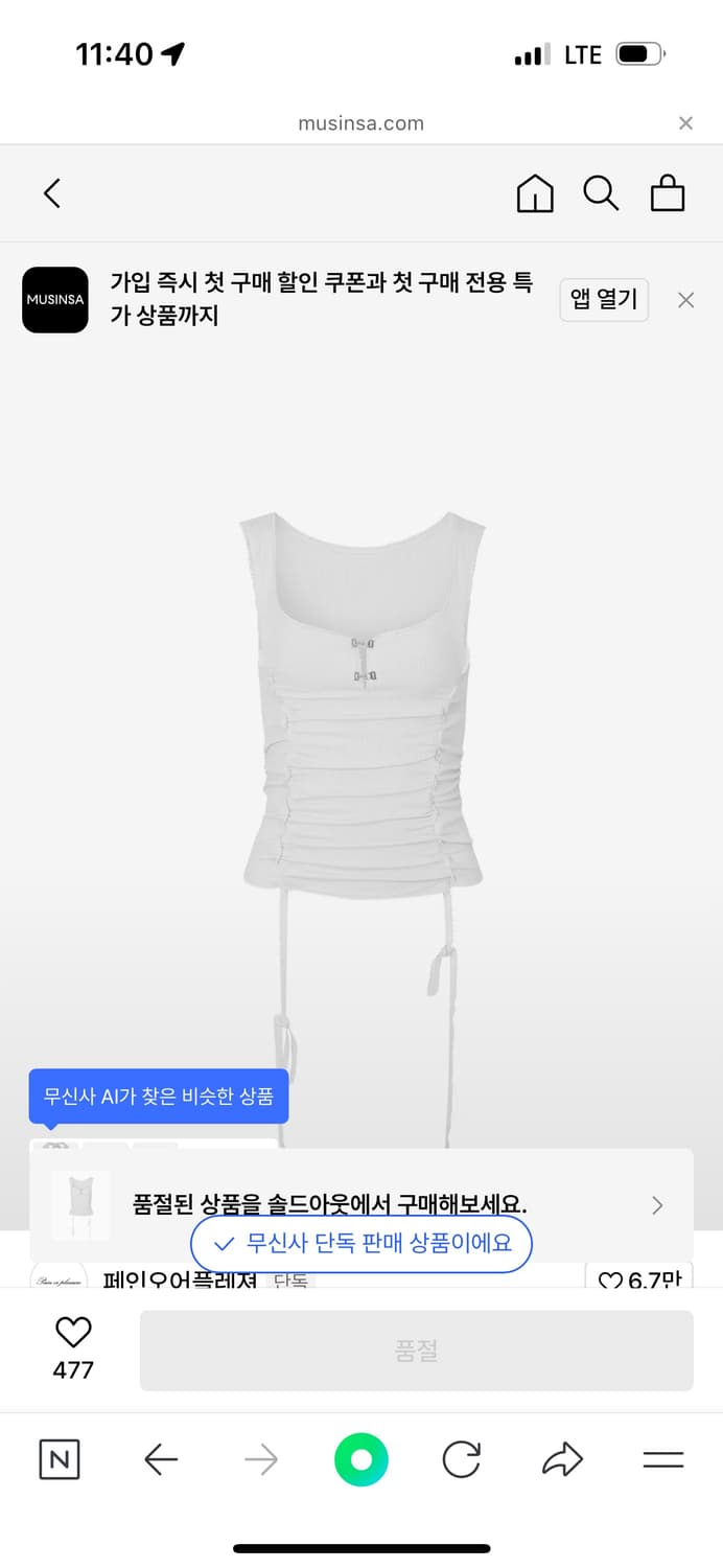 페인오어플레져 다포딜 탑 DAFFODIL TOP 상품이미지1