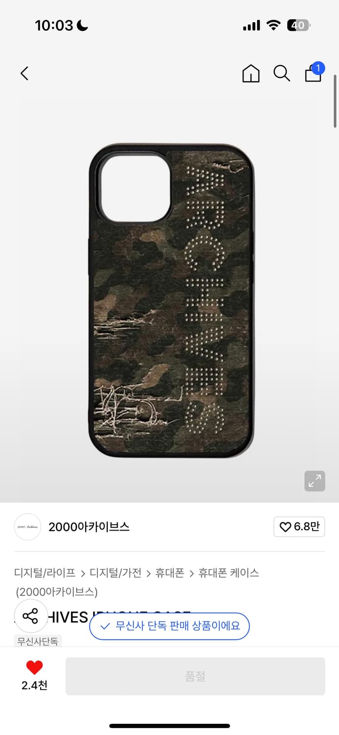 2000 Archives 아이폰15 케이스 (새 거) 상품이미지5