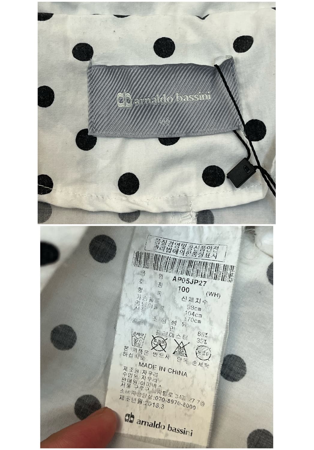 도트 스프링 자켓 화이트 100 #csz2090 상품이미지5