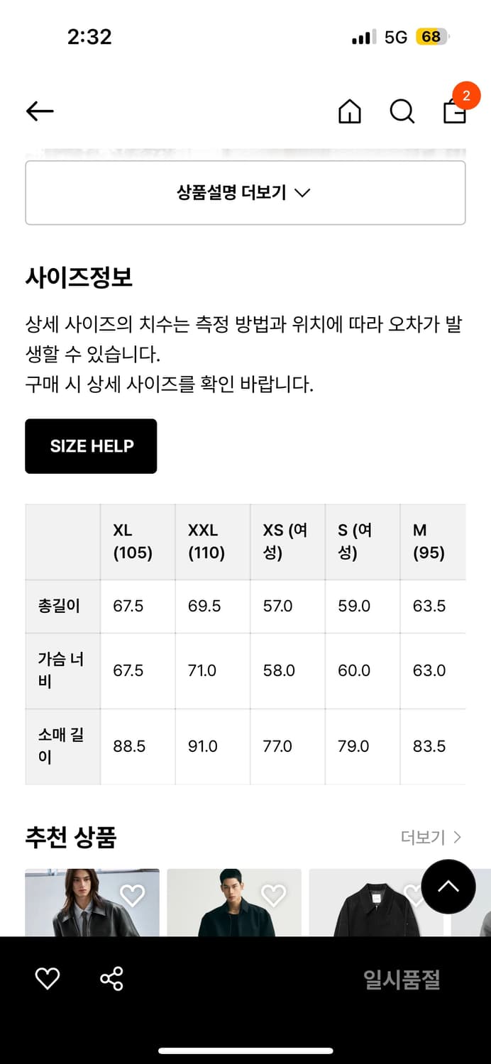토마스모어 울 해링턴 자켓 팔아요. 상품이미지5
