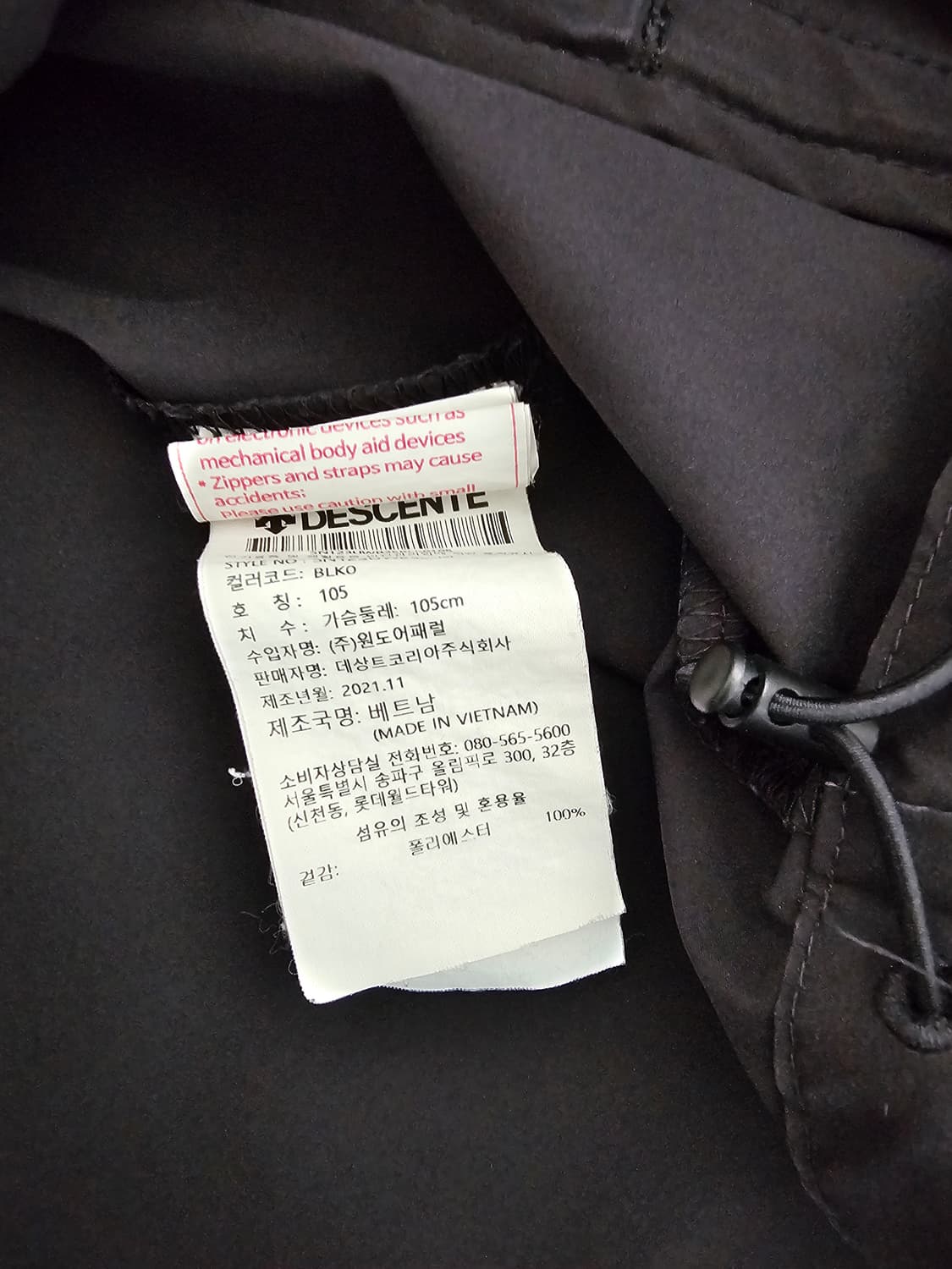 데상트 바람막이 후드자켓 105 상품이미지4