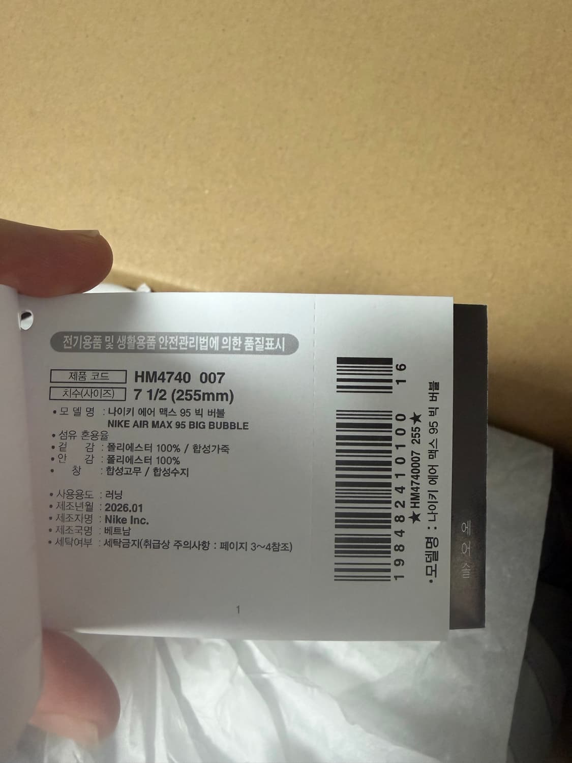 나이키 에어맥스95 빅 버블 255 상품이미지8