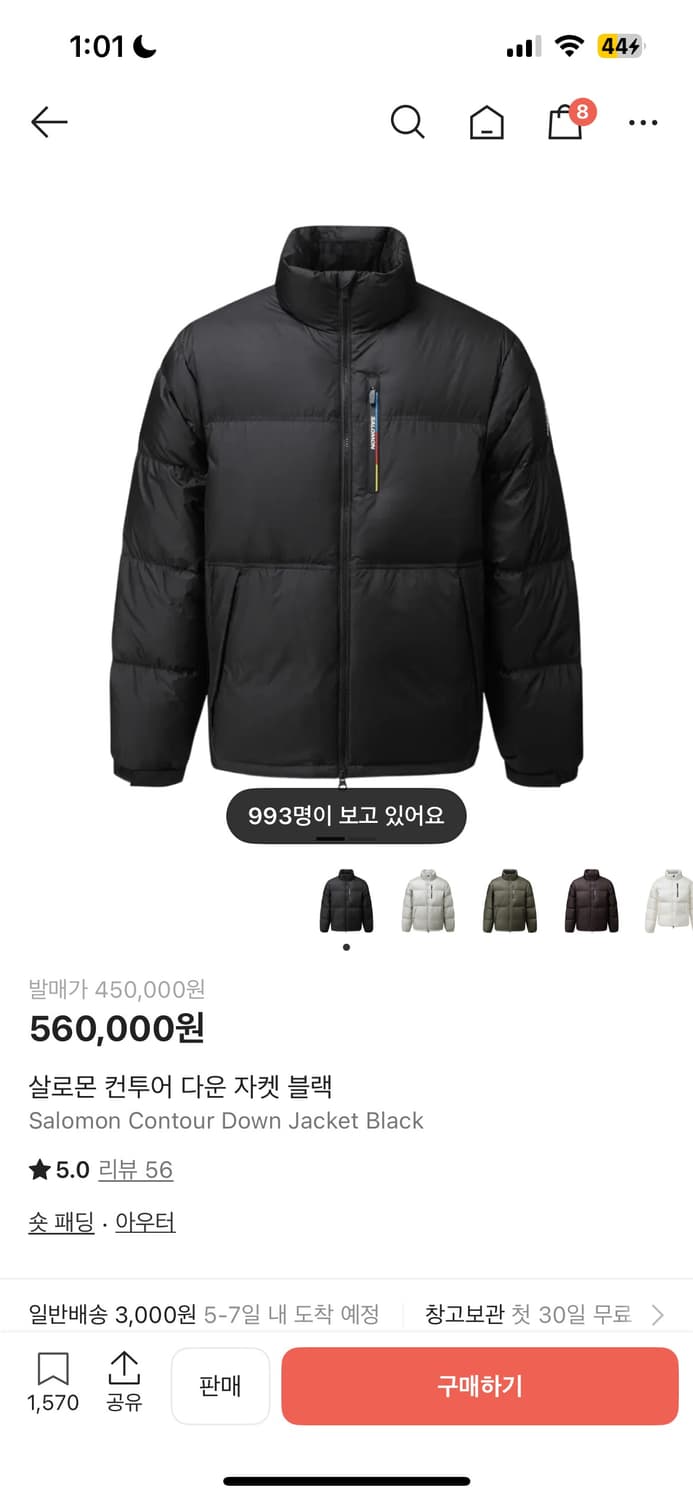 살로몬 컨투어 다운 자켓 패딩 블랙 M 상품이미지1