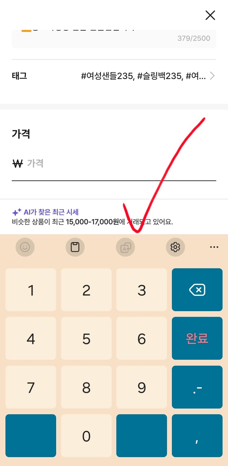 새상품 여름 샌들 여자 샌달 235 슬링백 상품이미지6