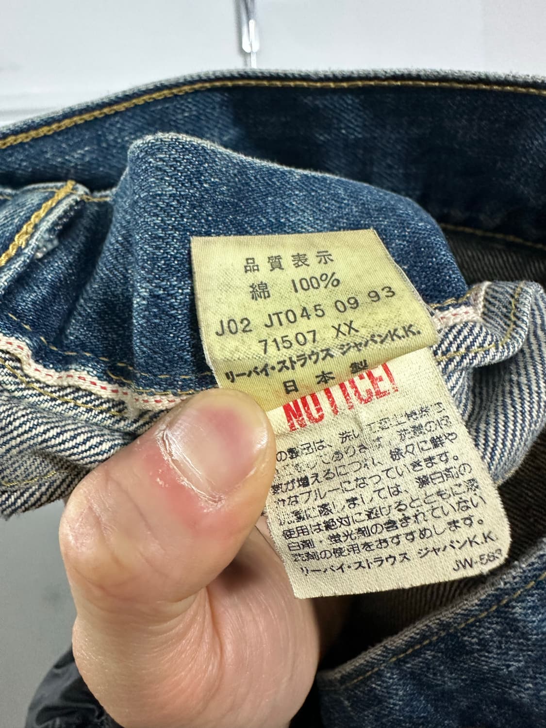 리바이스 LVC 71507XX 2세대 셀비지 데님 자켓 상품이미지7