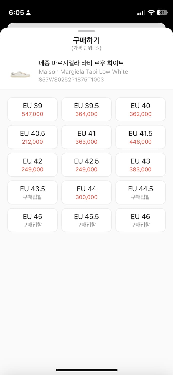 메종 마르지엘라 타비 로우 화이트 270 상품이미지5