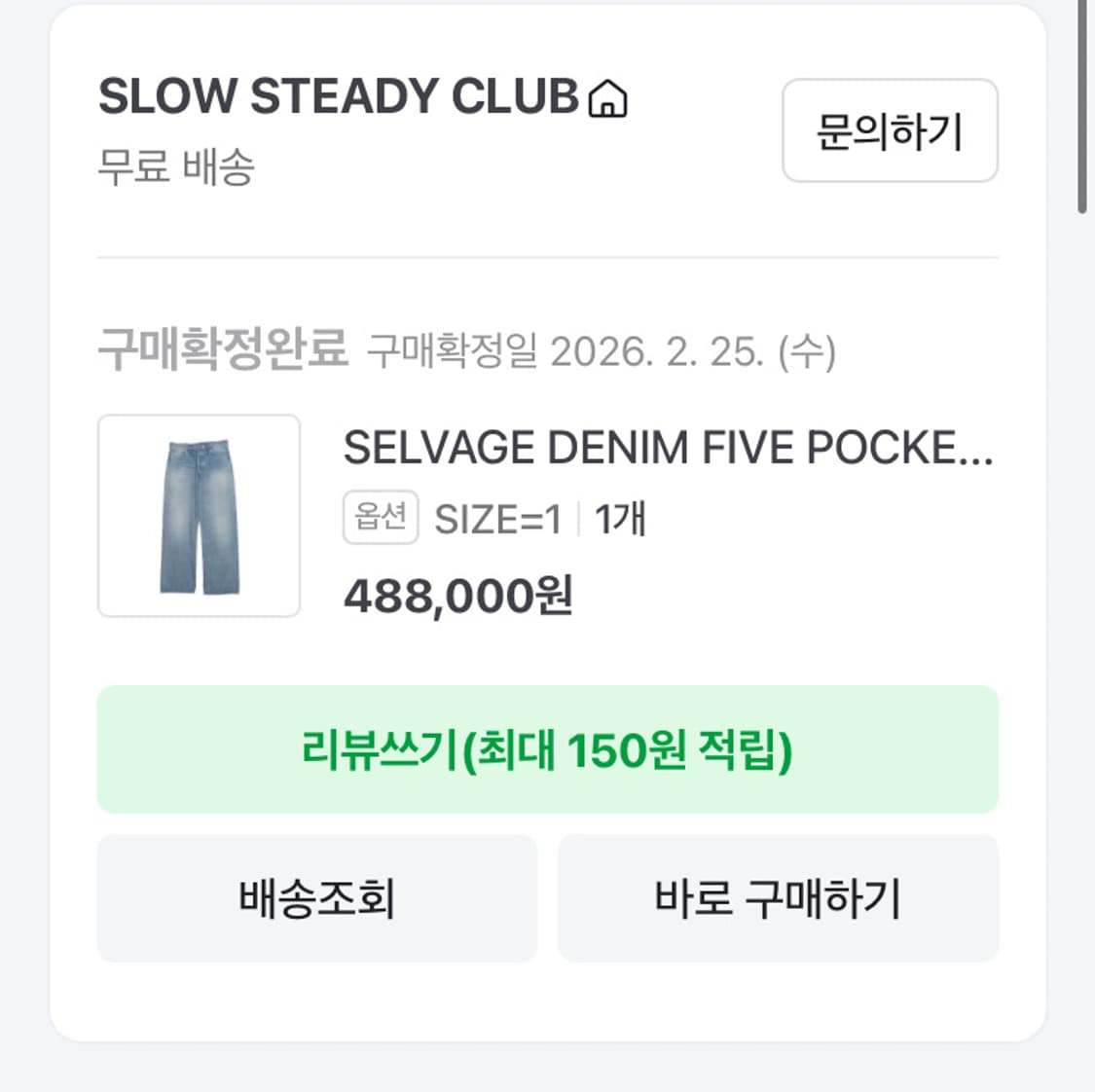 그라프페이퍼 / 와이드 스트레이트 셀비지 데님 / [1] 상품이미지6