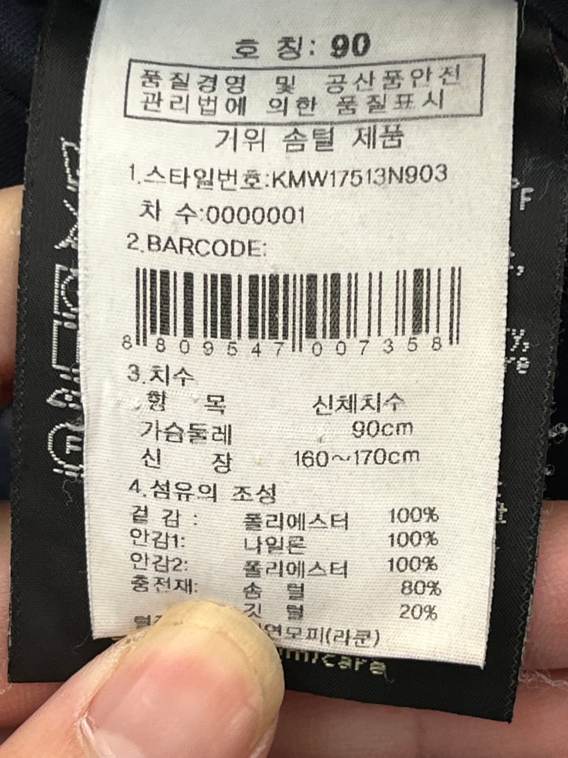 K2 고어텍스 구스다운 패딩 (90) 상품이미지4