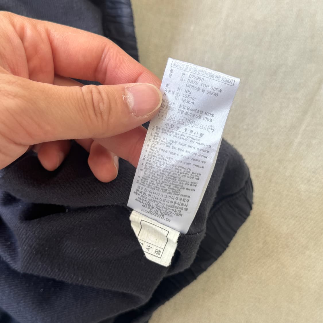 아디다스 빈티지 나일론 웜업 105 상품이미지8