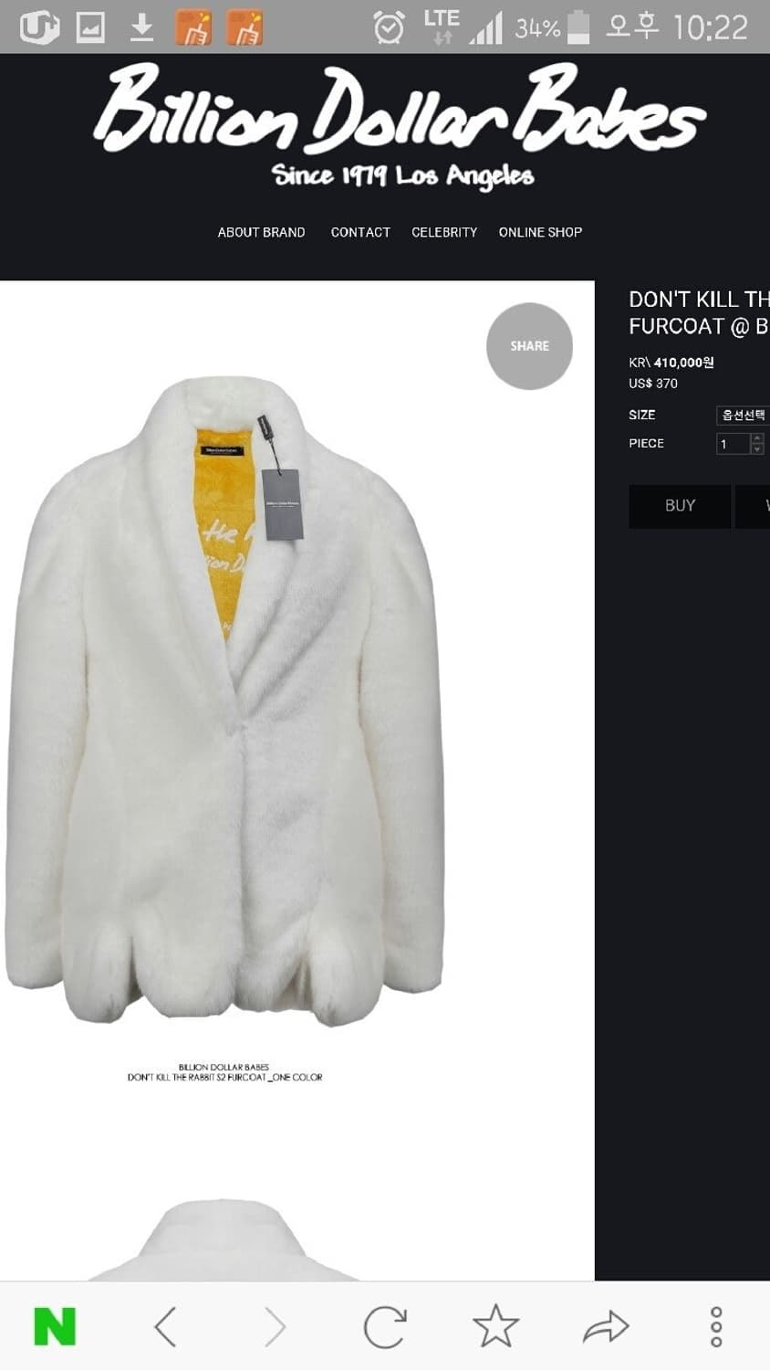 빌리언달러 화이트 퍼 시어링 코트 무스탕 자켓 베이비즈 상품이미지1