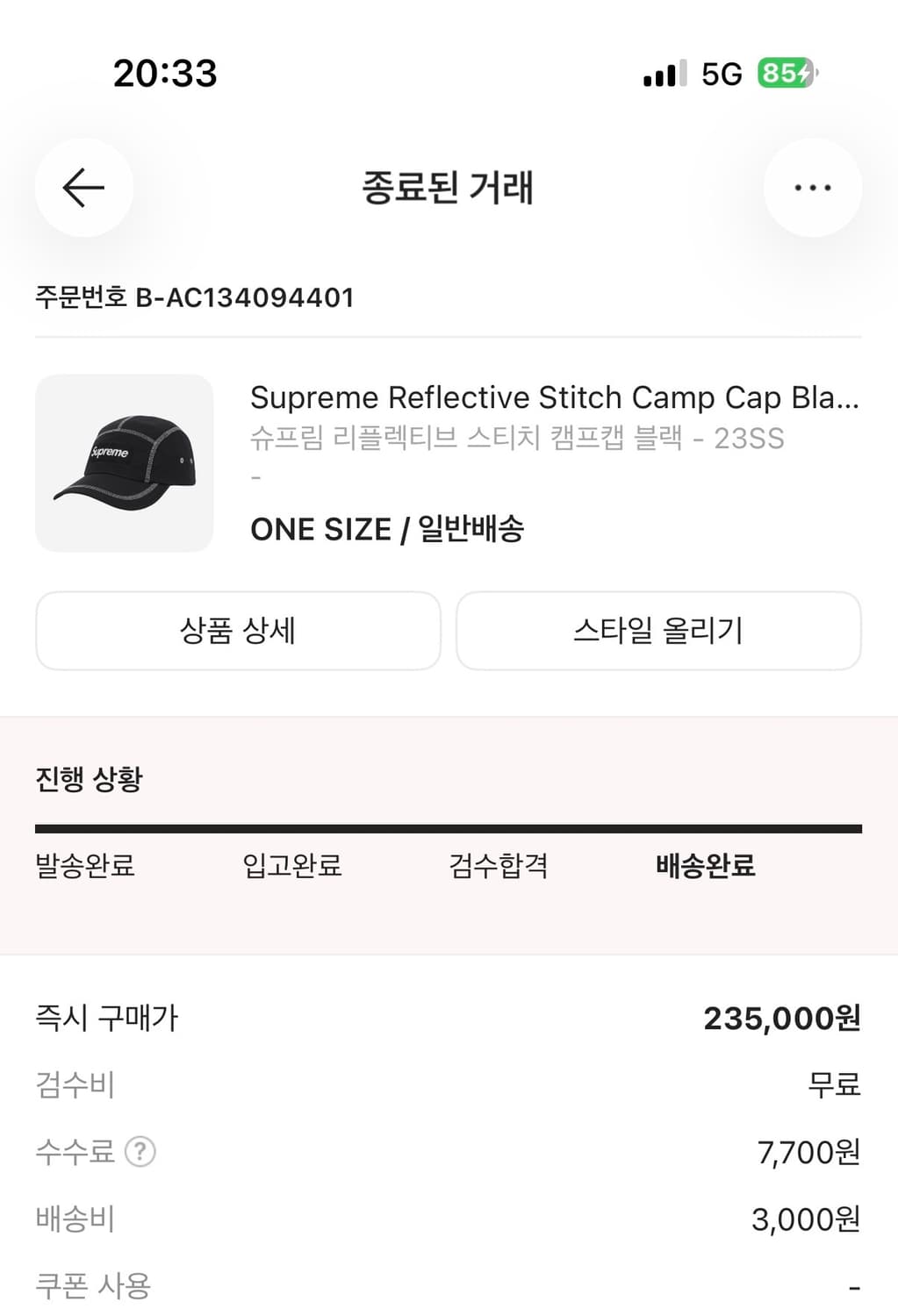 슈프림 모자 팝니다 상품이미지1