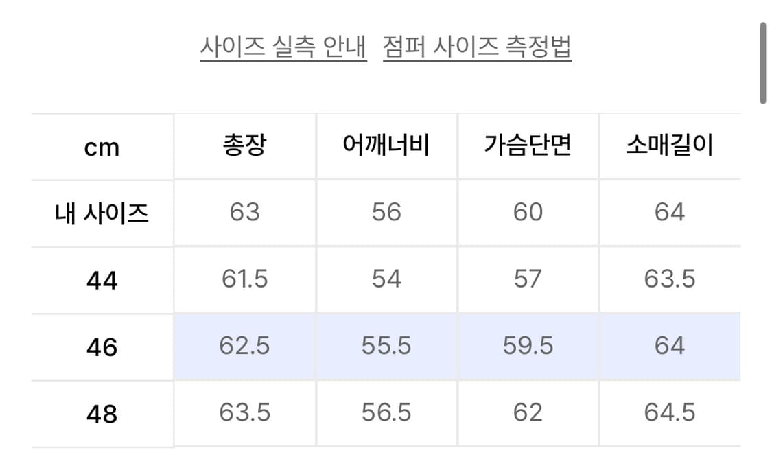 엘무드 스모커 카우하이드 바이커 레더 자켓 번트 블랙 46사이즈 판매 상품이미지7