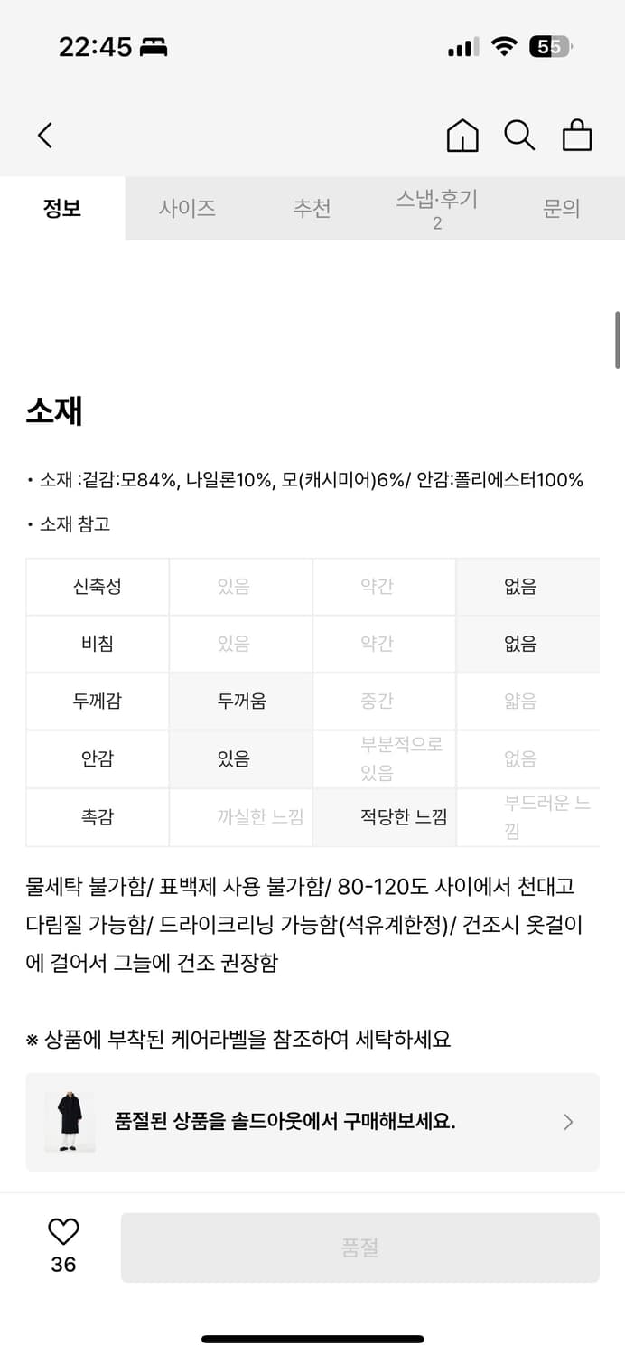 스튜디오 톰보이 레글런 발마칸 코트 블랙 L 상품이미지4