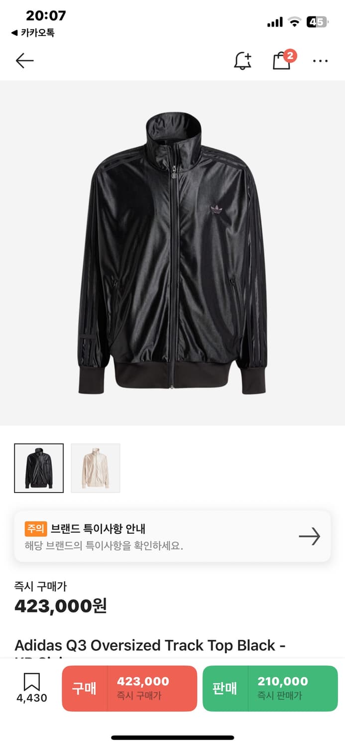 아디다스 Q3 오버사이즈 트랙탑 져지 L 상품이미지2