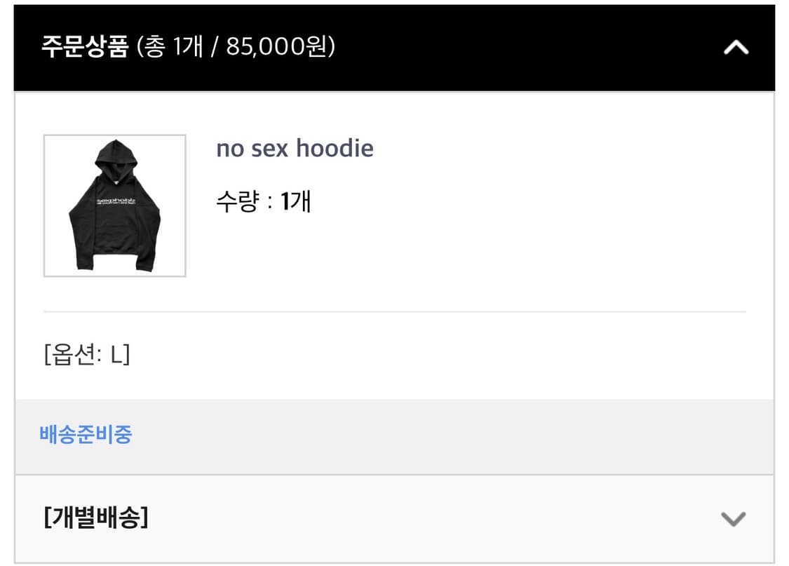 [L] sexphobia 후드 상품이미지2