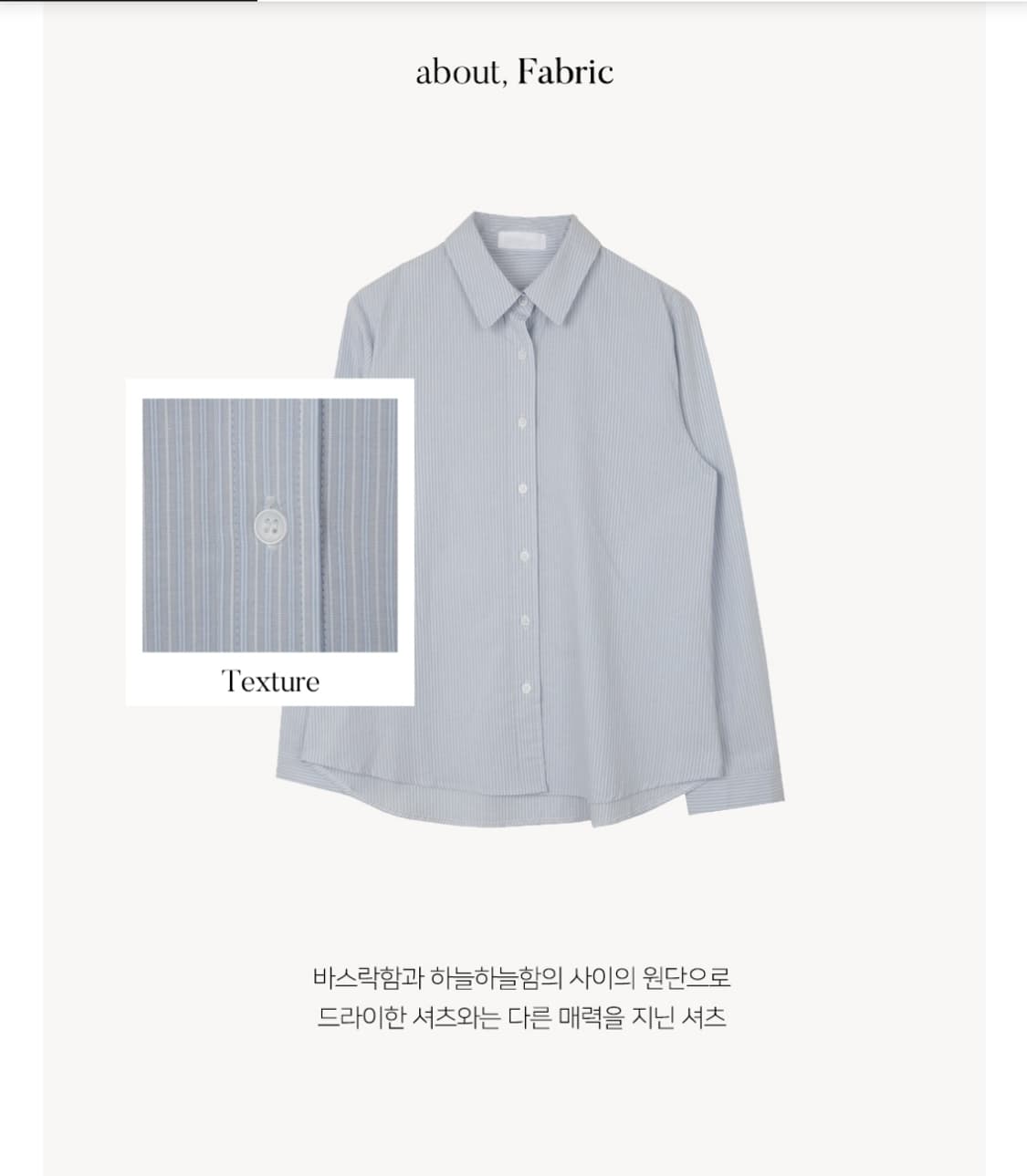 새상품) 업타운홀릭 제작 hour 블루 스트라이프 셔츠 상품이미지5