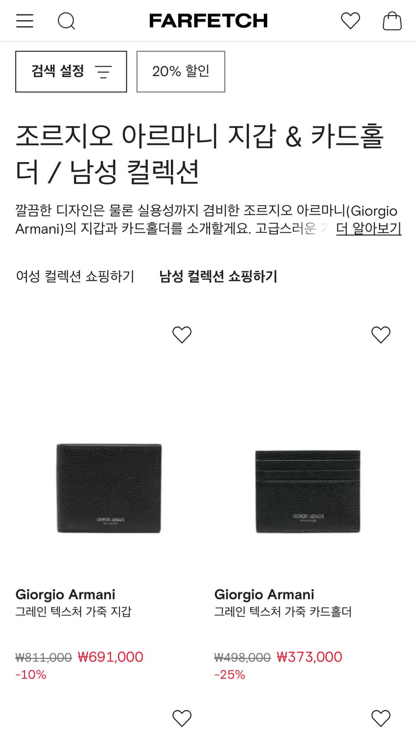 Giorgio Armani 조르지오 아르마니 각인 로고 집업 장지갑 상품이미지2