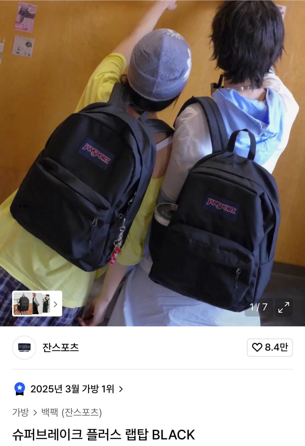 잔스포츠 슈퍼브레이크 플러스 랩탑 백팩 상품이미지1