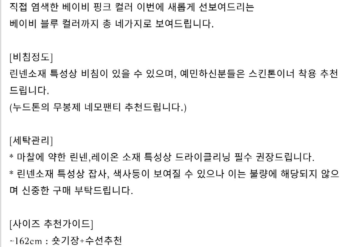 [새상품특가] 샵리즈 린넨 밴딩 팬츠 (베이비핑크/숏) 상품이미지7