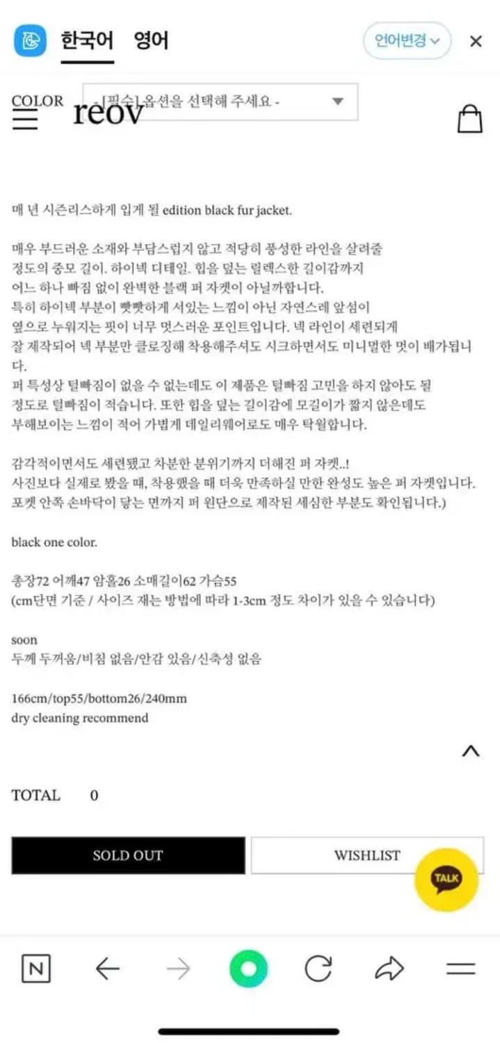 reov 퍼자켓 상품이미지3