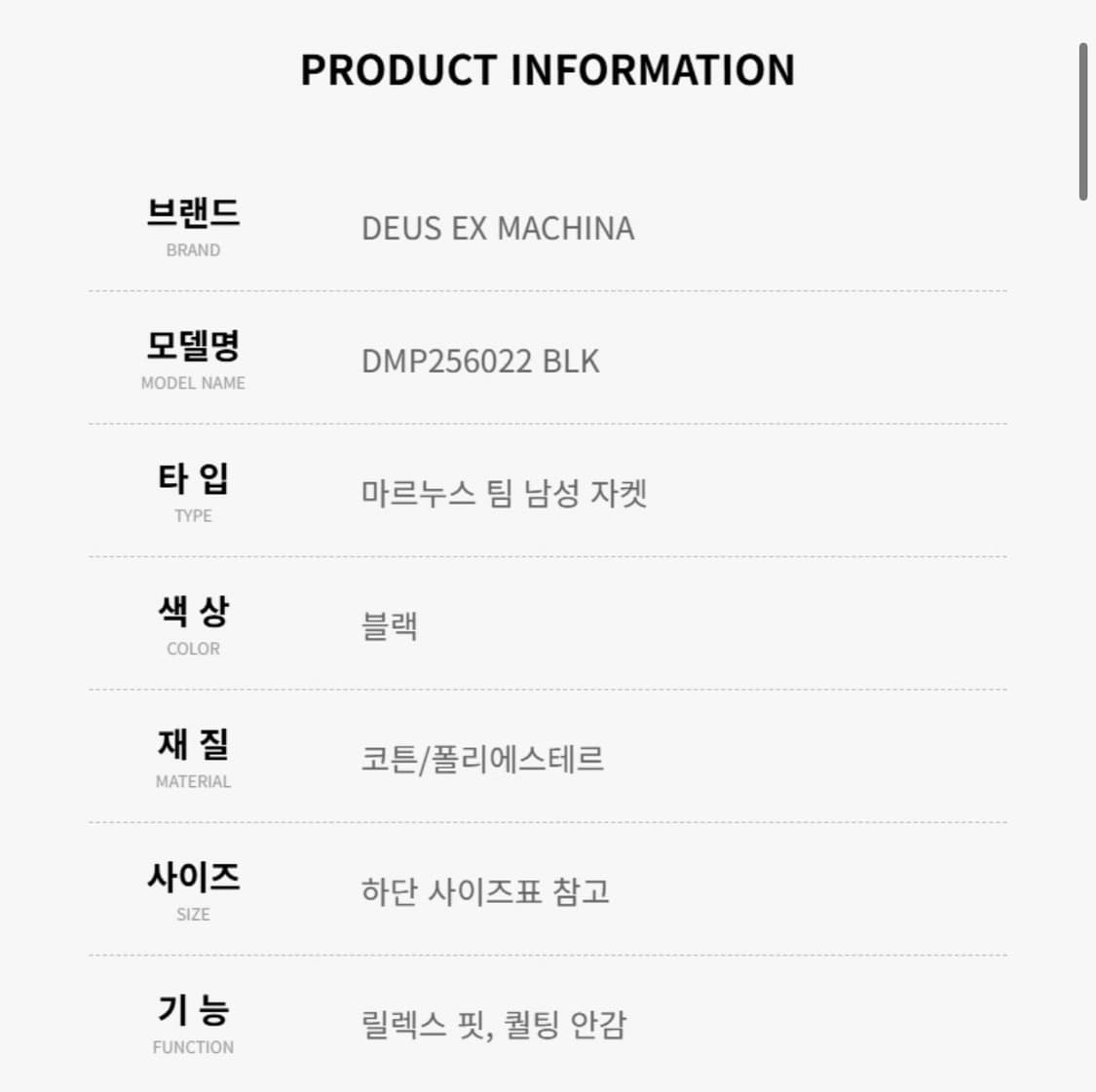 데우스엑스마키나 자켓 S DMP256022 BLK 상품이미지5