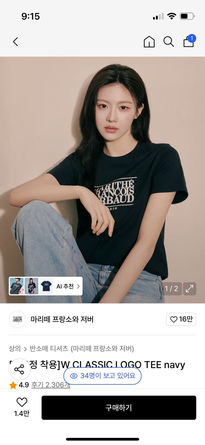 마리떼 네이비 우먼 상품이미지1