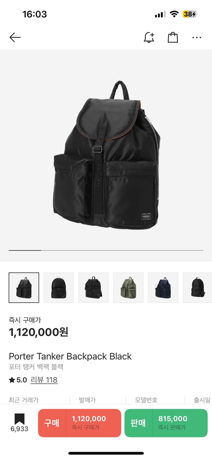 포터 탱커 백팩 블랙 구형 622-79312 상품이미지1