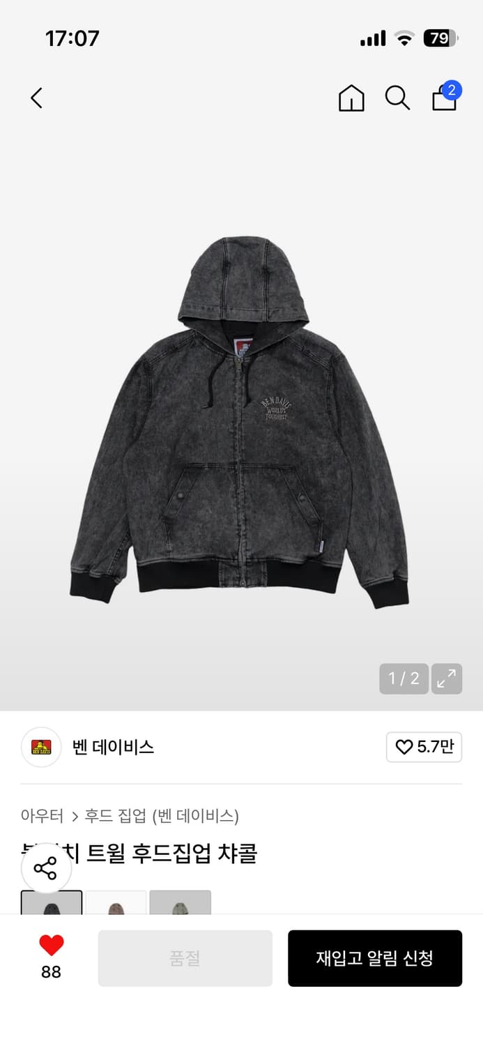 벤 데이비스 블리치 트윌 후드집업 챠콜 상품이미지1