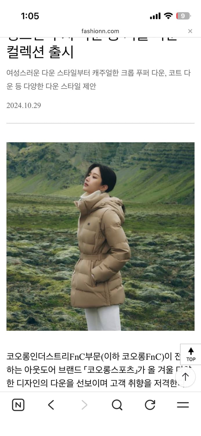 코오롱쿠치다운TVJDW25612 블랙 85 상품이미지2