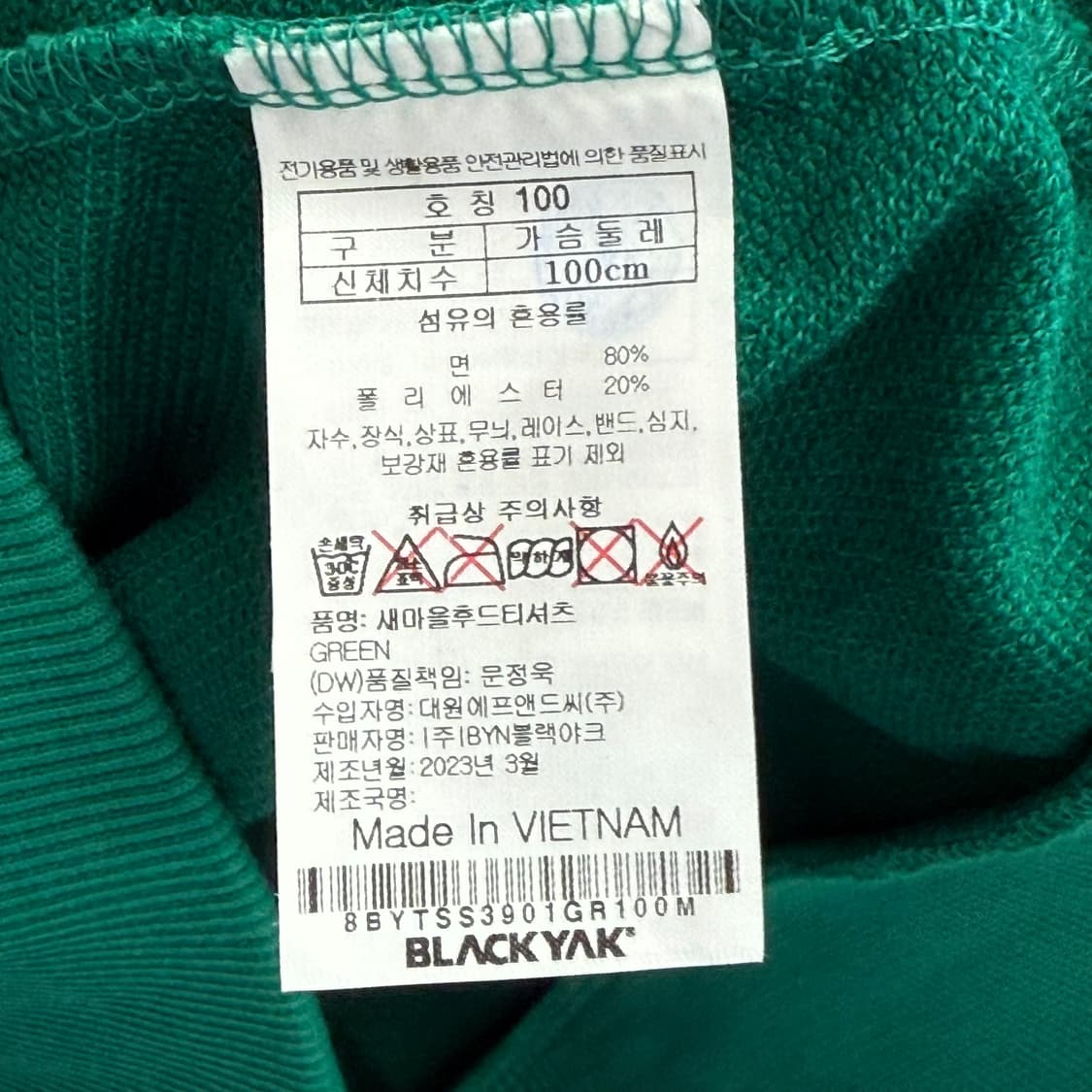 블랙야크 새마을 그린 후드티 (100) 상품이미지3