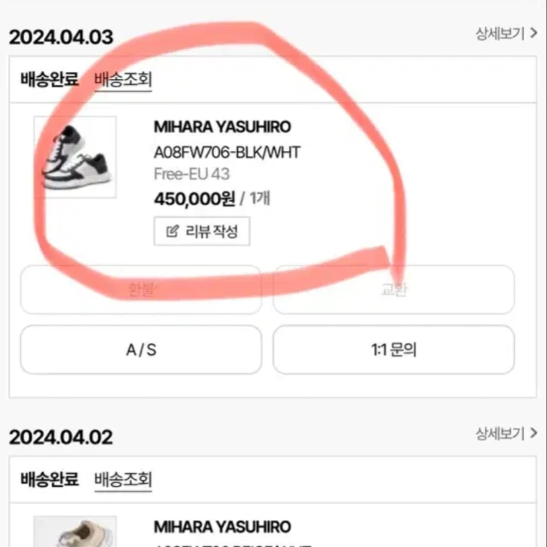 메종 미하라야스히로 웨인 스니커즈 신발 43사이즈 판매 상품이미지2