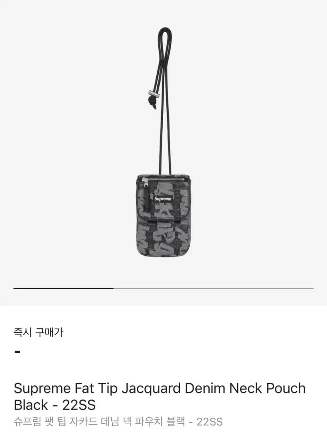 새상품) 슈프림 데님 흑청 넥파우치 상품이미지1