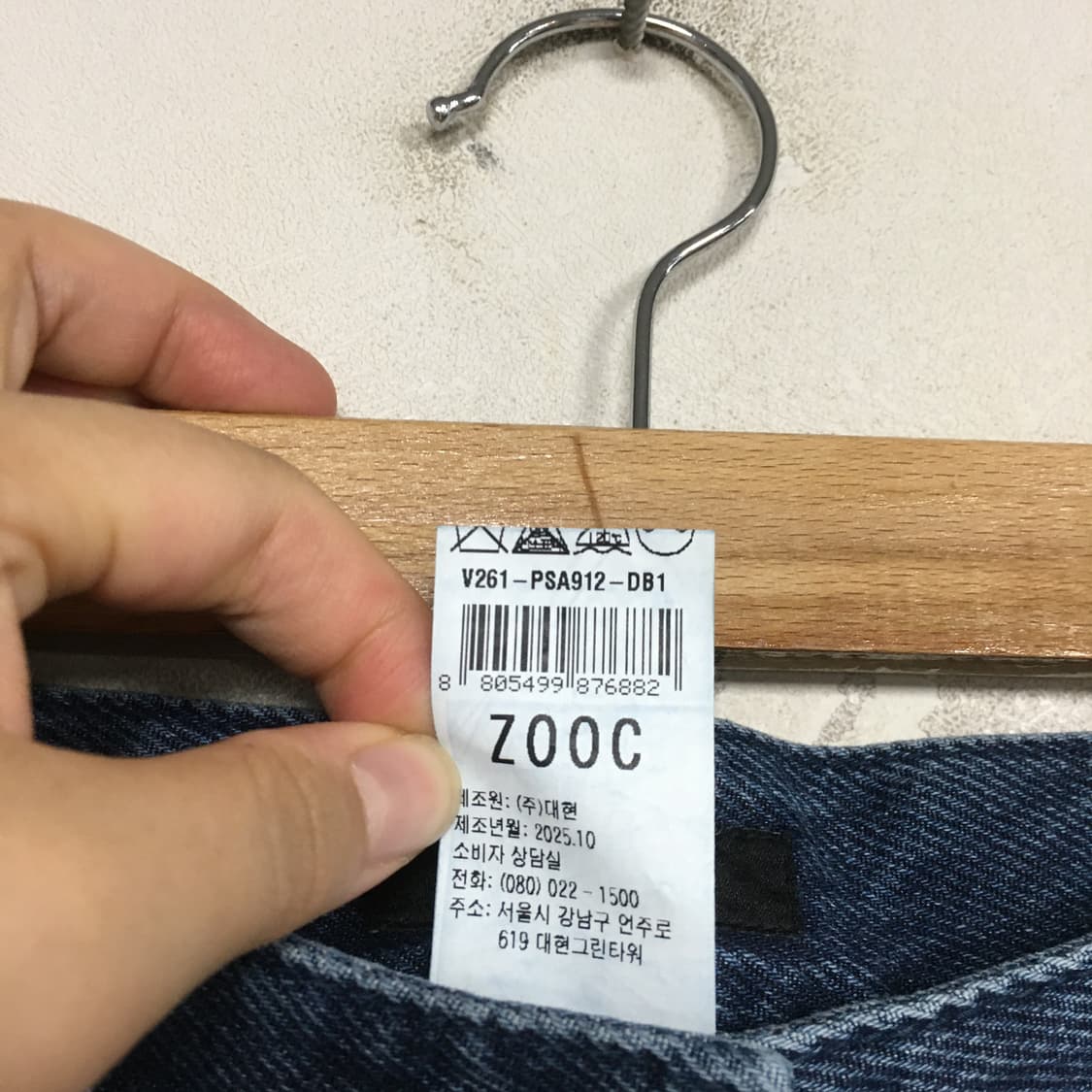 25 ZOOC 주크 신상 와이드 데님 팬츠 55 상품이미지5