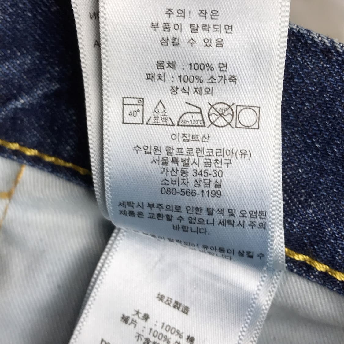 폴로 랄프로렌 POLO 데님 청바지 남성31 상품이미지8