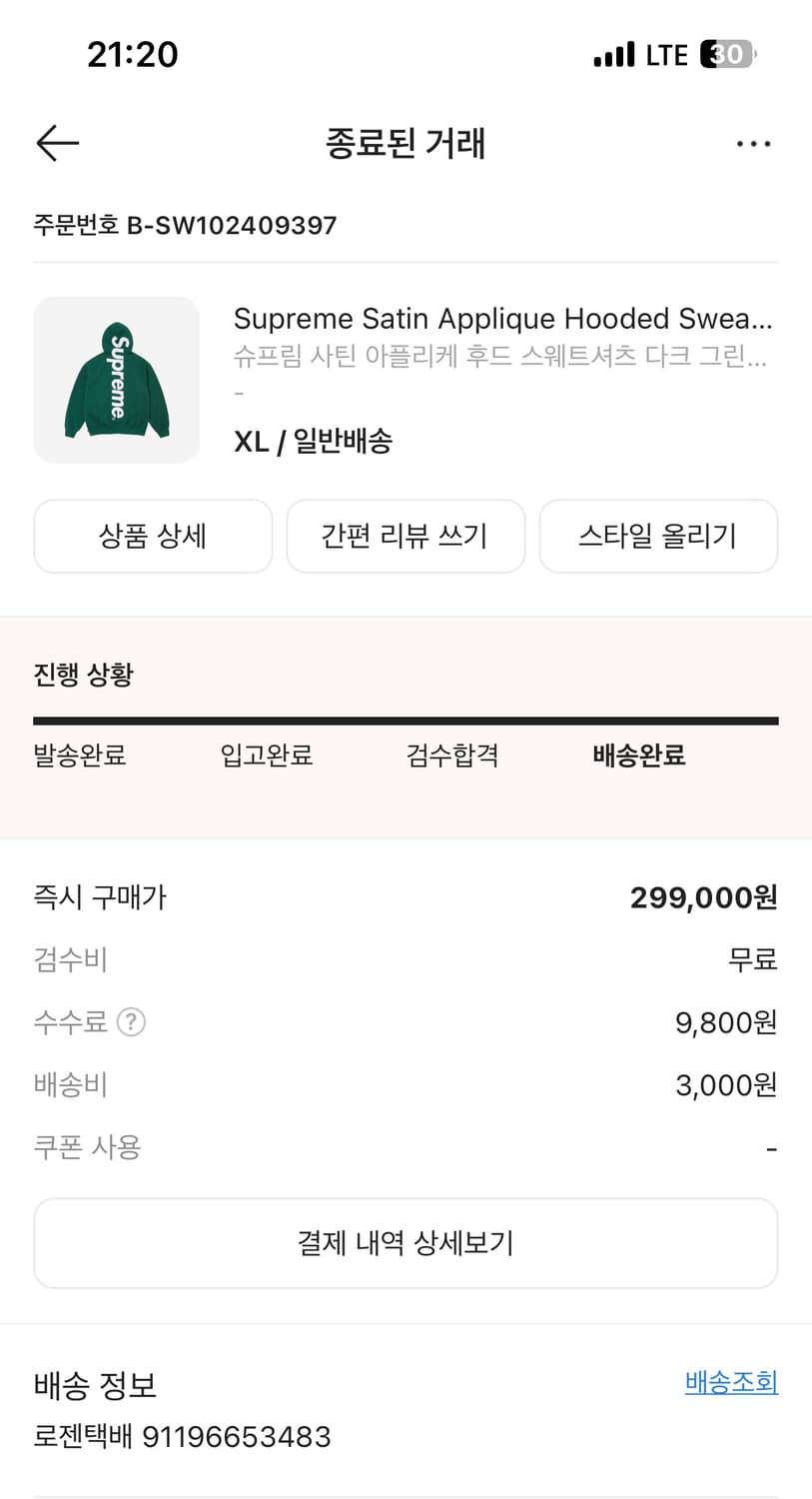 슈프림 사틴 아플리케 후드 [XL] 실착 1회 상품이미지4