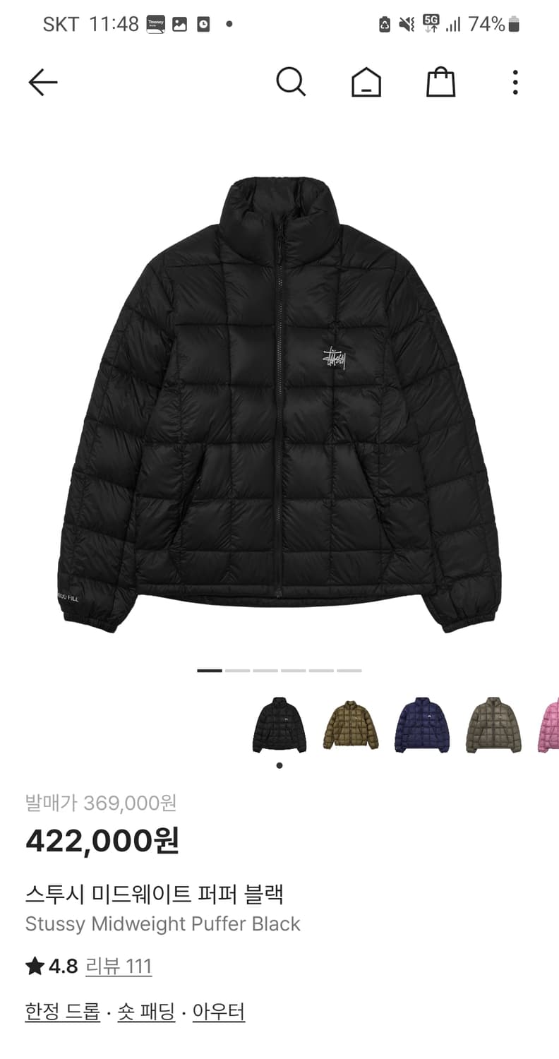 스투시 미드웨이트 퍼퍼 무광 m 상품이미지1