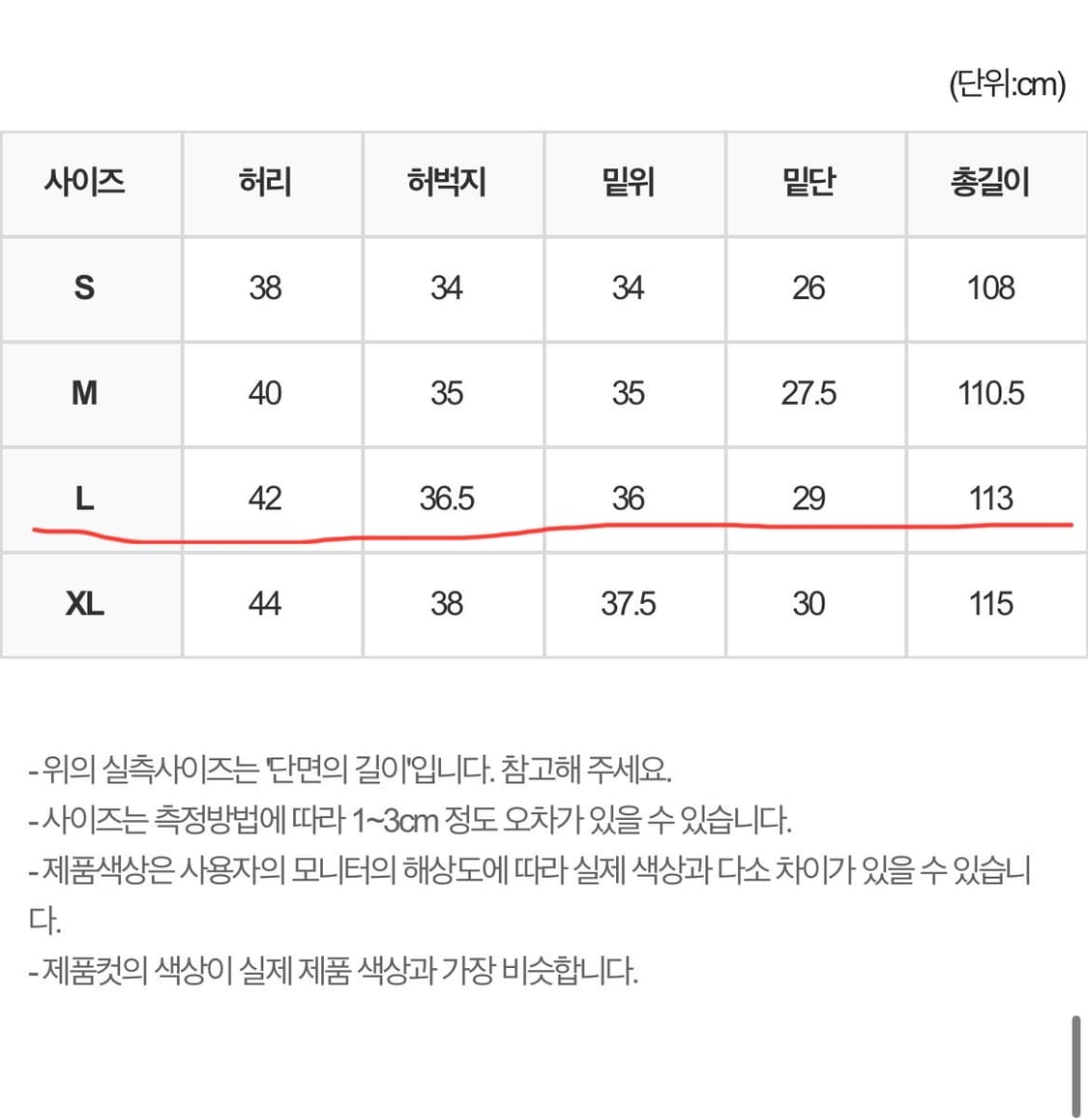 밀크와이드 워싱 데님 팬츠 L 상품이미지3
