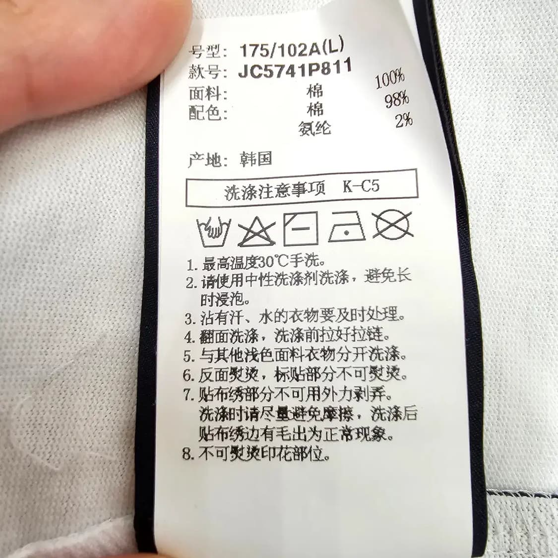 준지 아카이브 새상품오버핏 롱슬리브 티셔츠 100~105 (FW2025) 상품이미지9