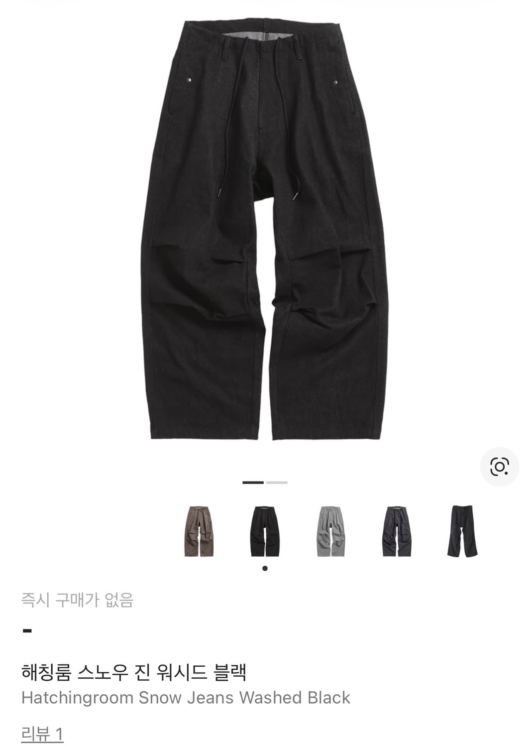 해칭룸 스노우진 3 상품이미지1